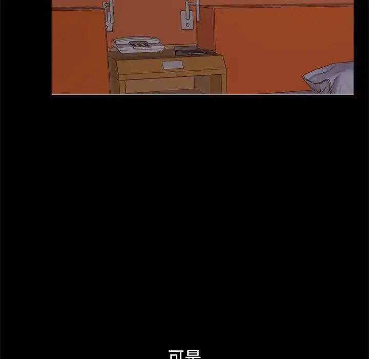 不该有的爱情第21话