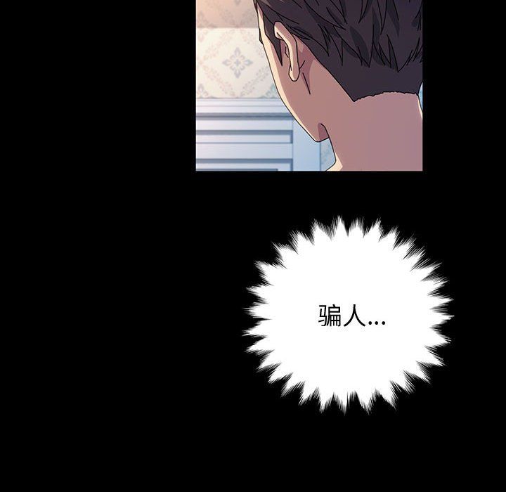 神级模特第42话