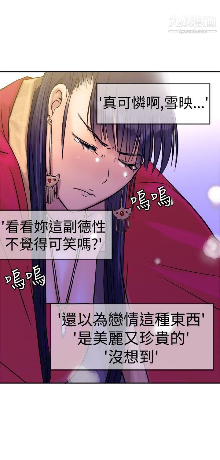 望月仙女传说第13话