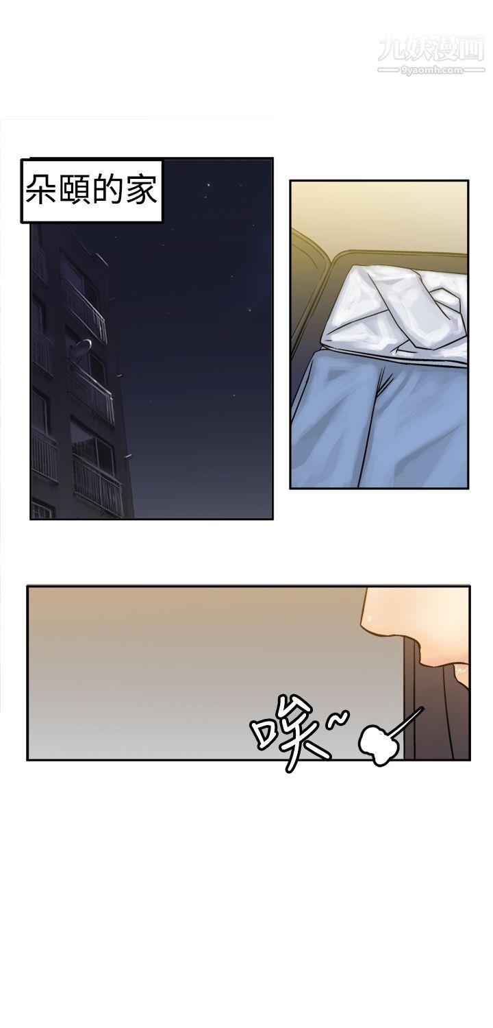 望月仙女傳說第14話