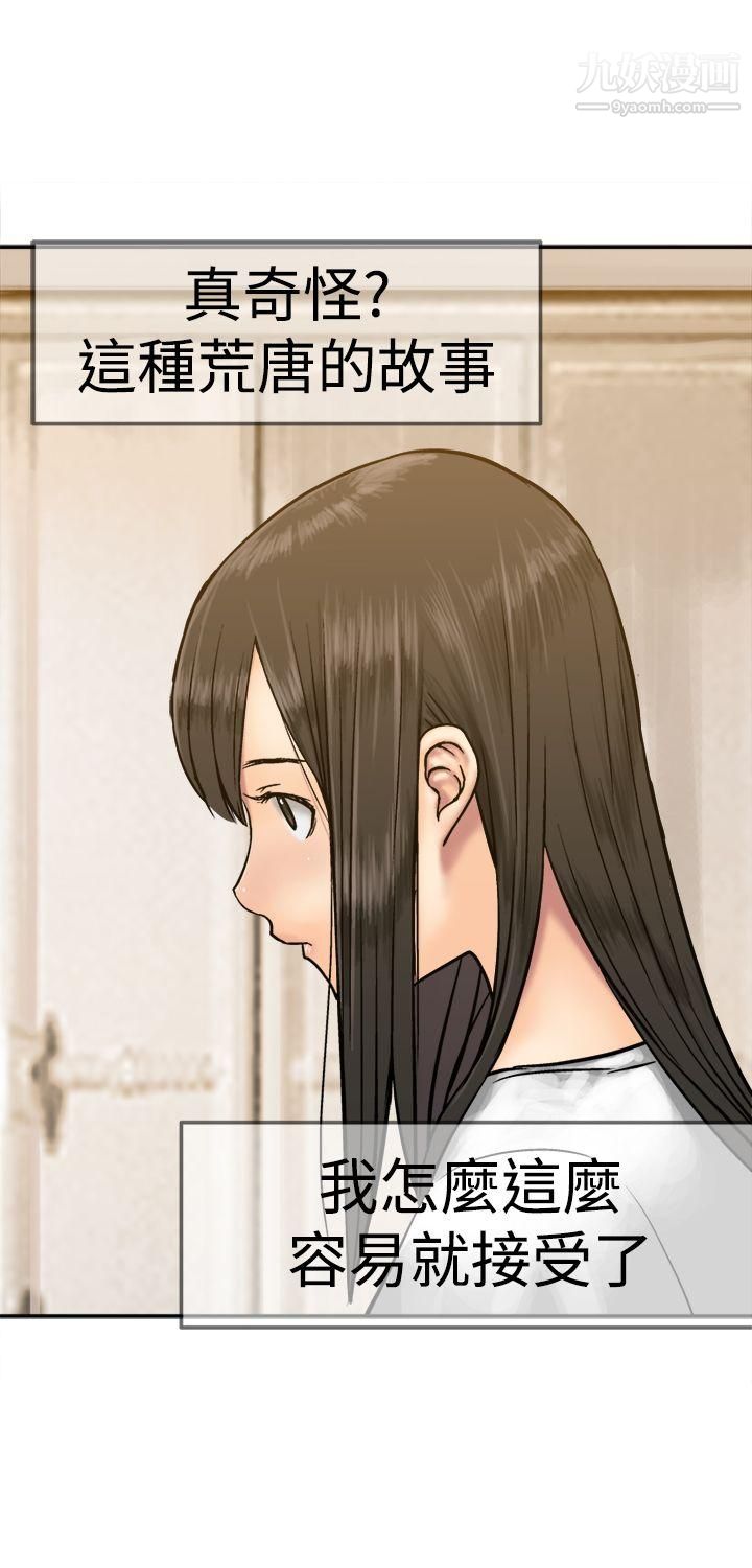 望月仙女传说第14话