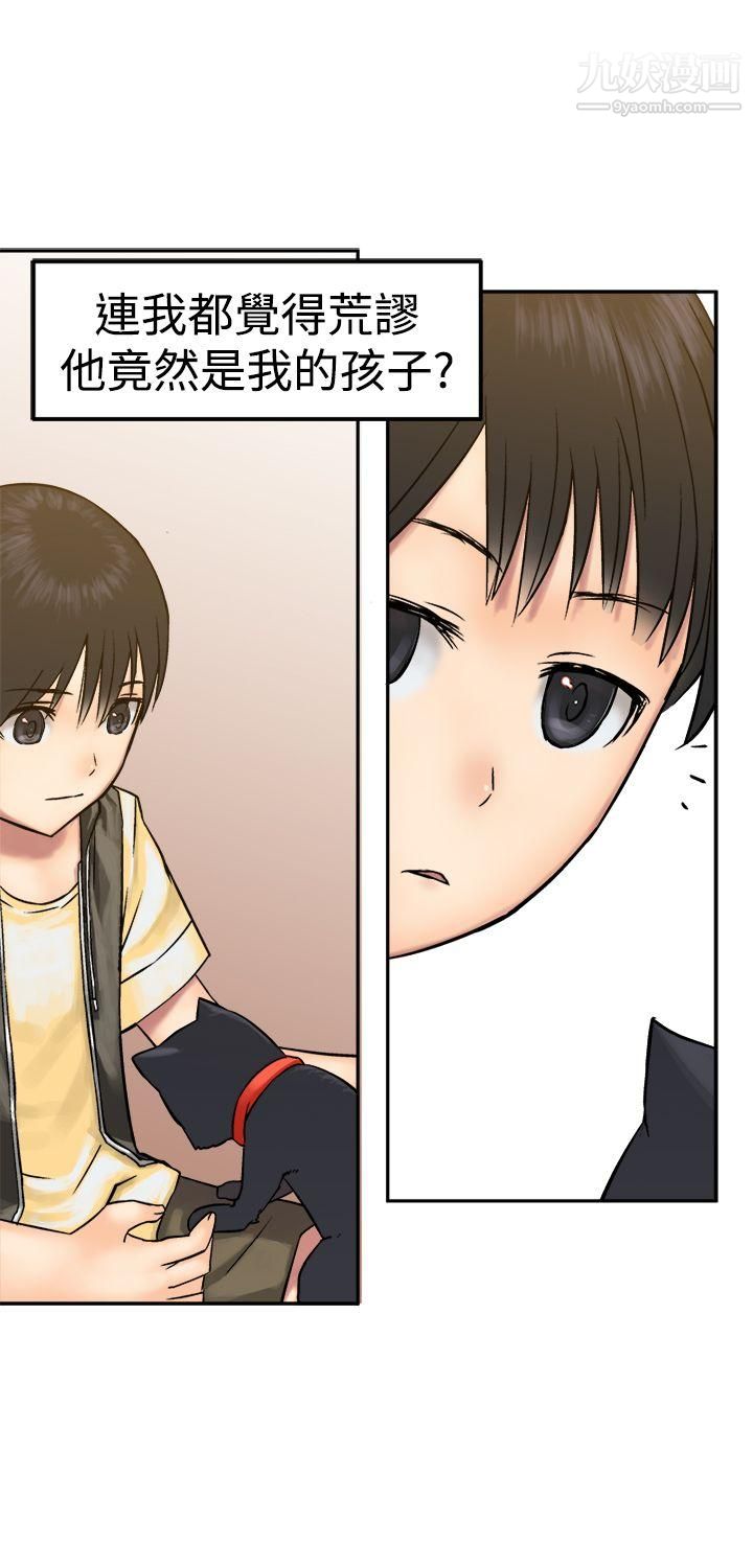 望月仙女傳說第14話