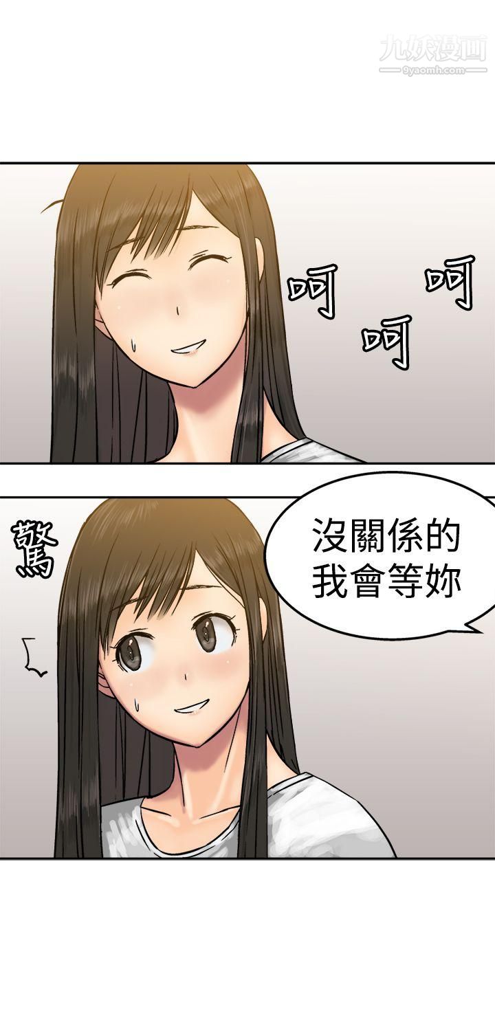 望月仙女传说第14话