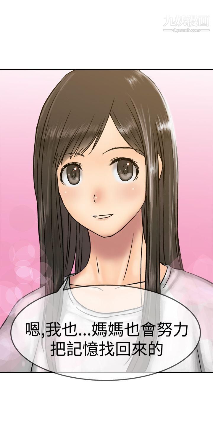 望月仙女传说第14话