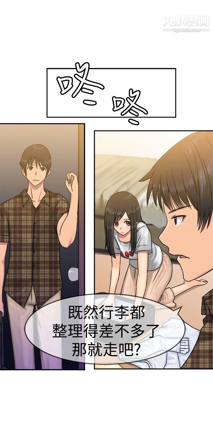 望月仙女传说第14话