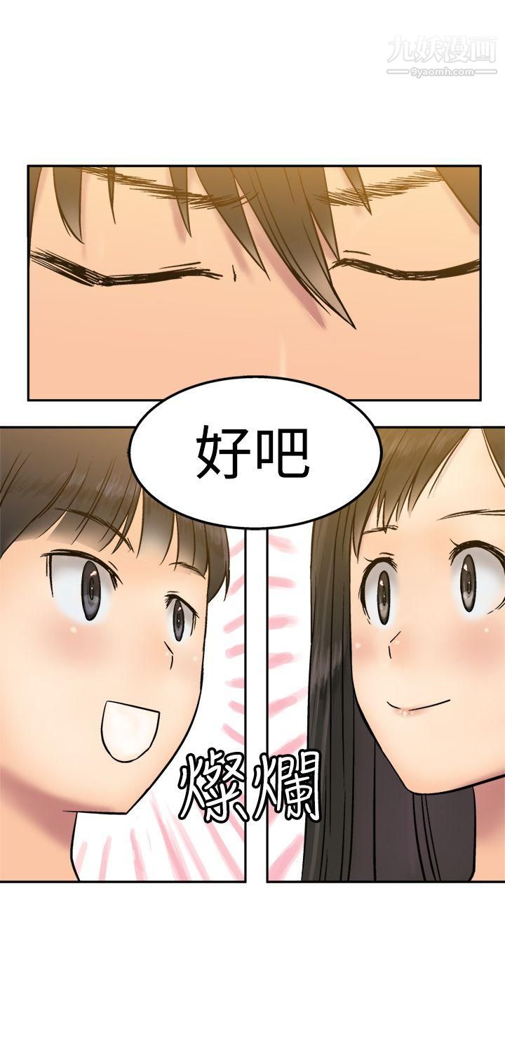 望月仙女傳說第14話