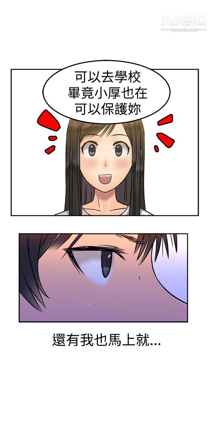 望月仙女传说第14话