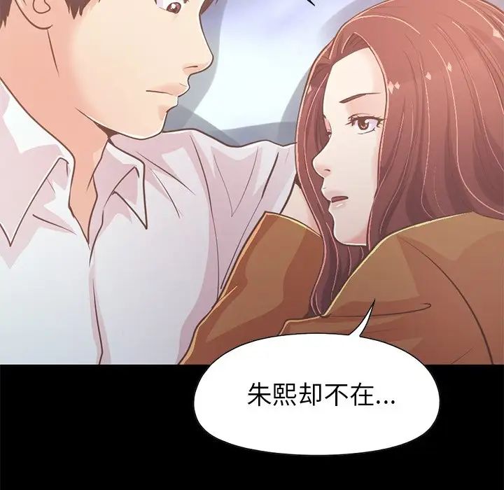 不该有的爱情第22话