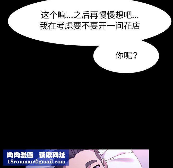 神级模特第42话