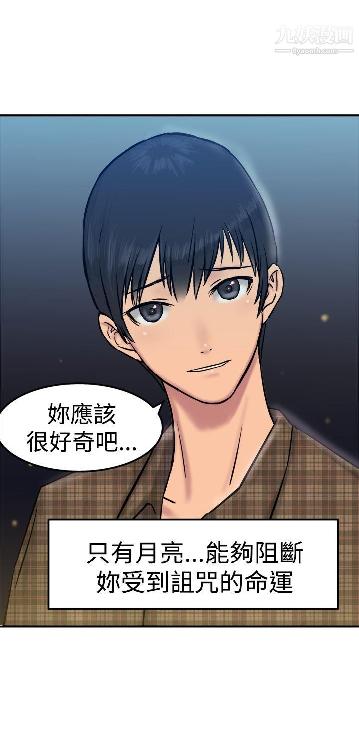 望月仙女傳說第14話