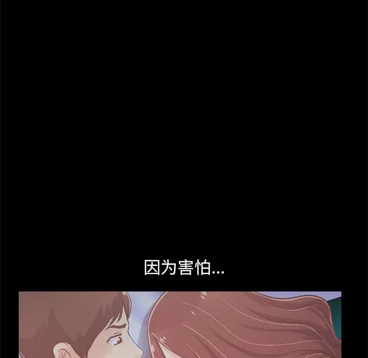 不该有的爱情第22话