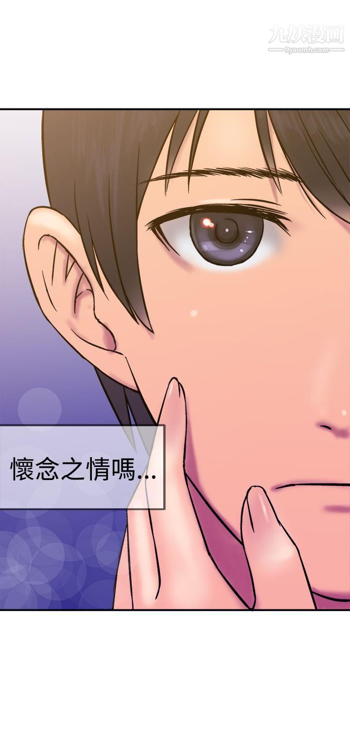 望月仙女傳說第14話