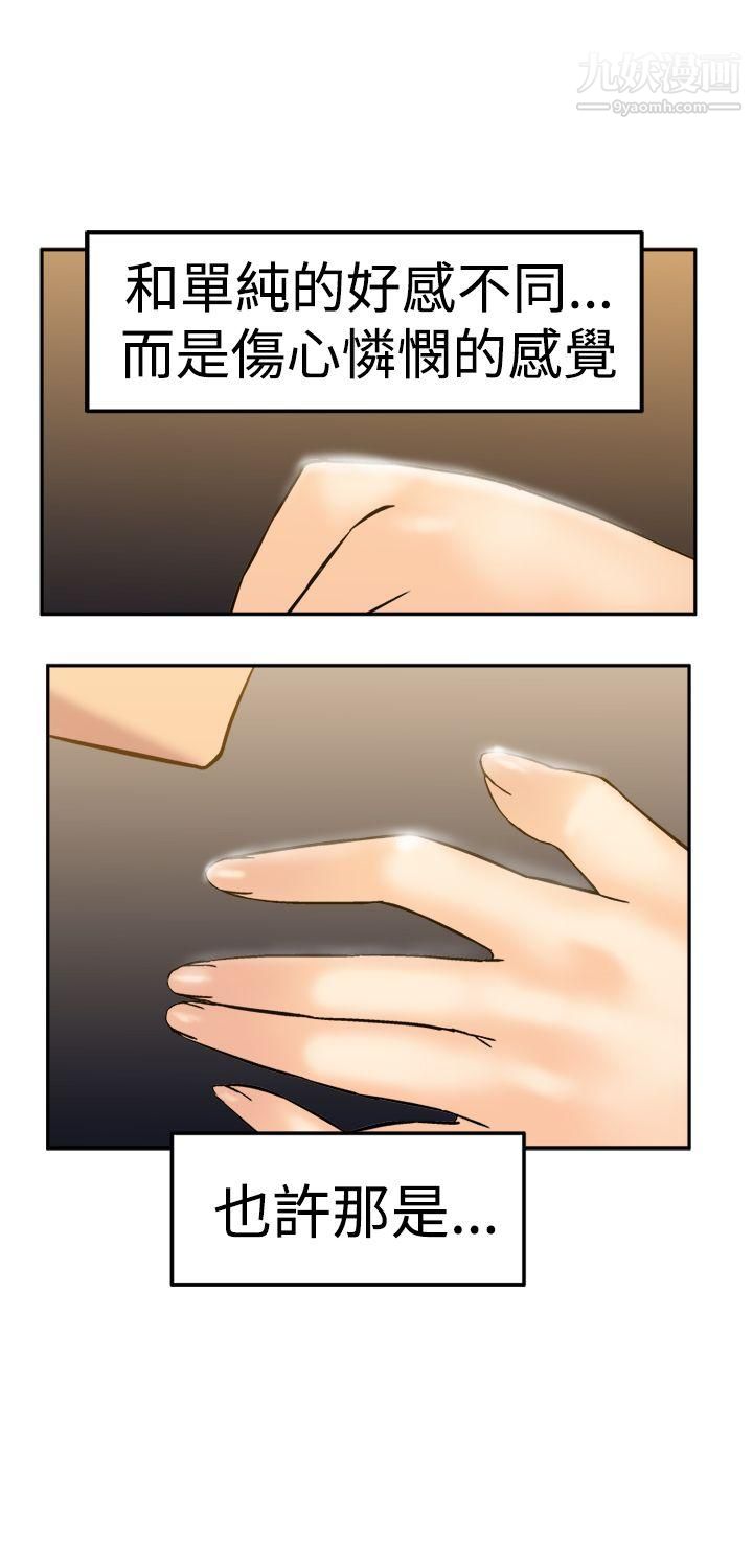 望月仙女传说第14话