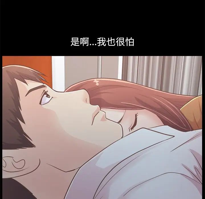 不該有的愛情第22话