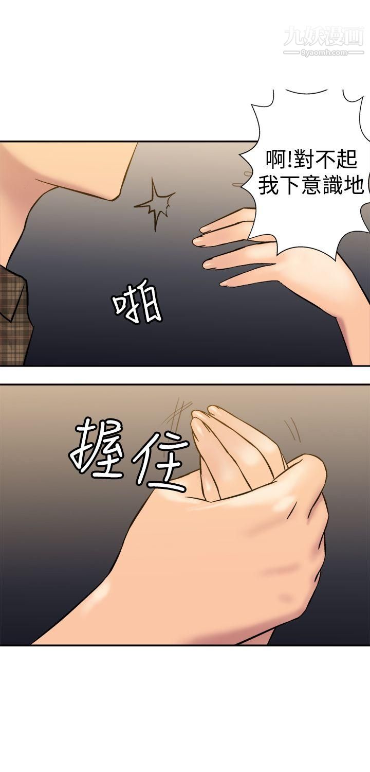 望月仙女傳說第14話