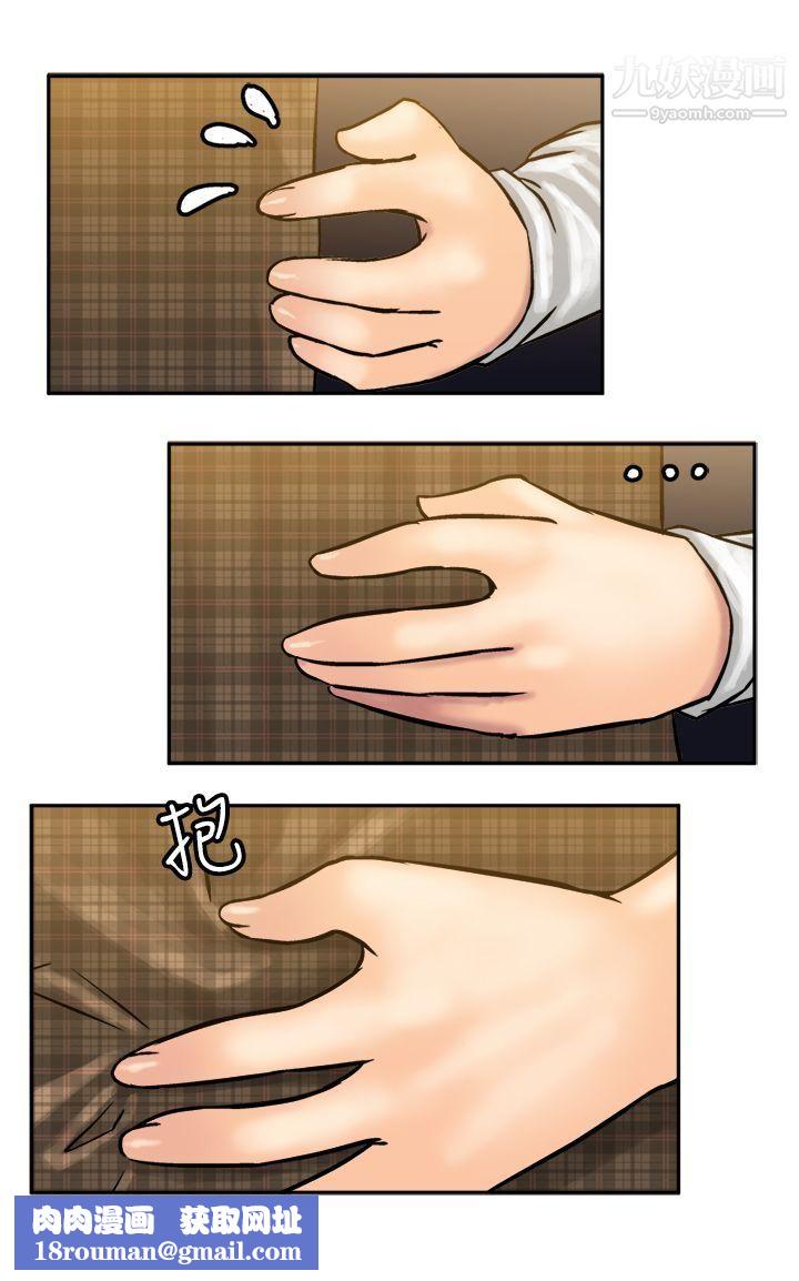 望月仙女傳說第14話