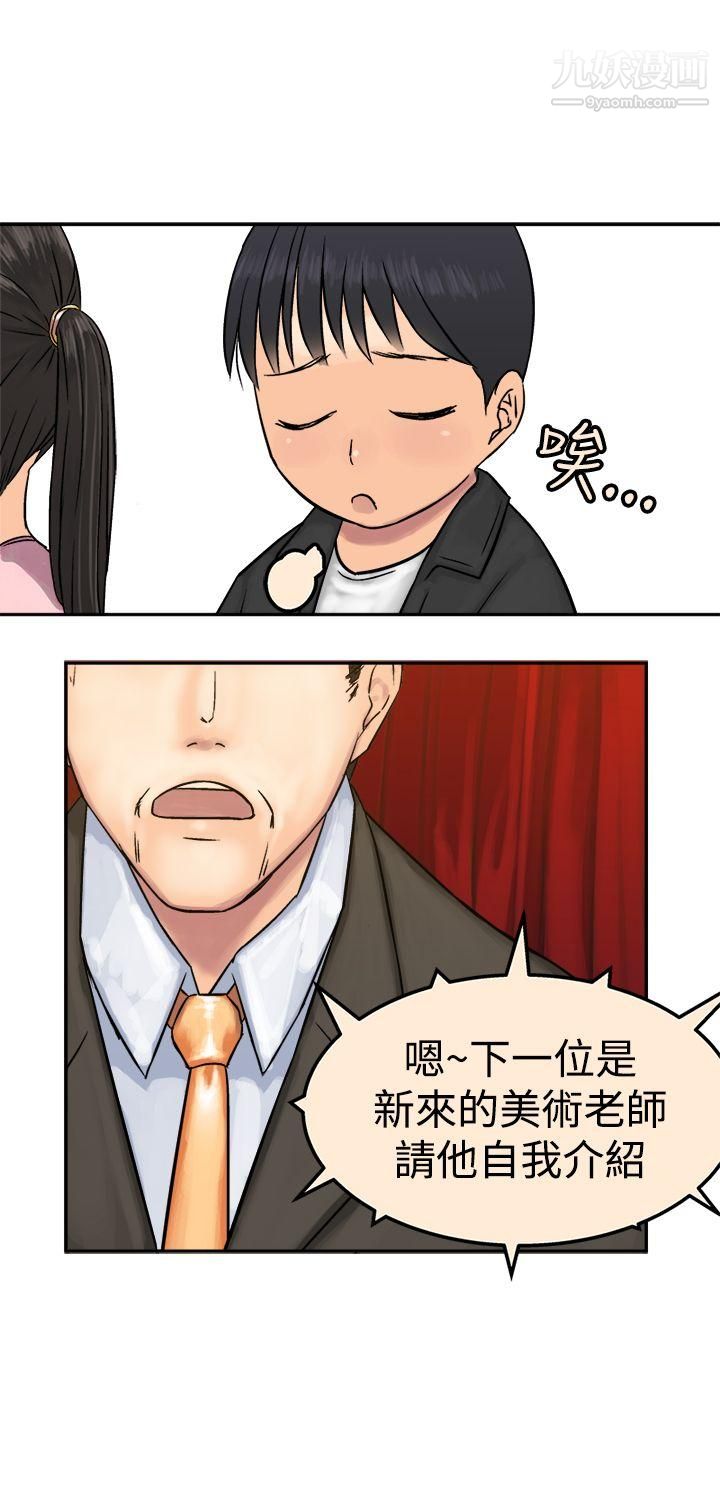 望月仙女傳說第15話