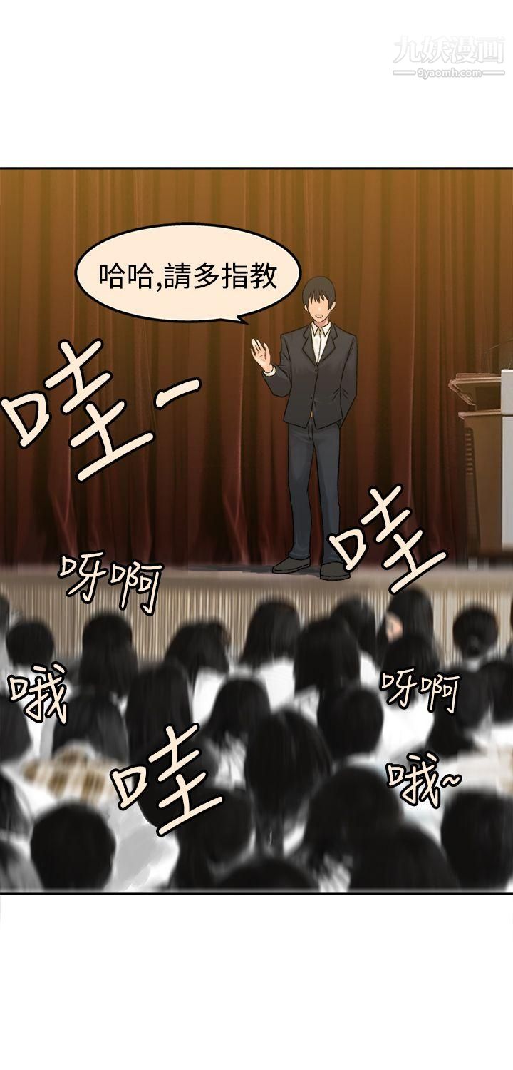 望月仙女传说第15话