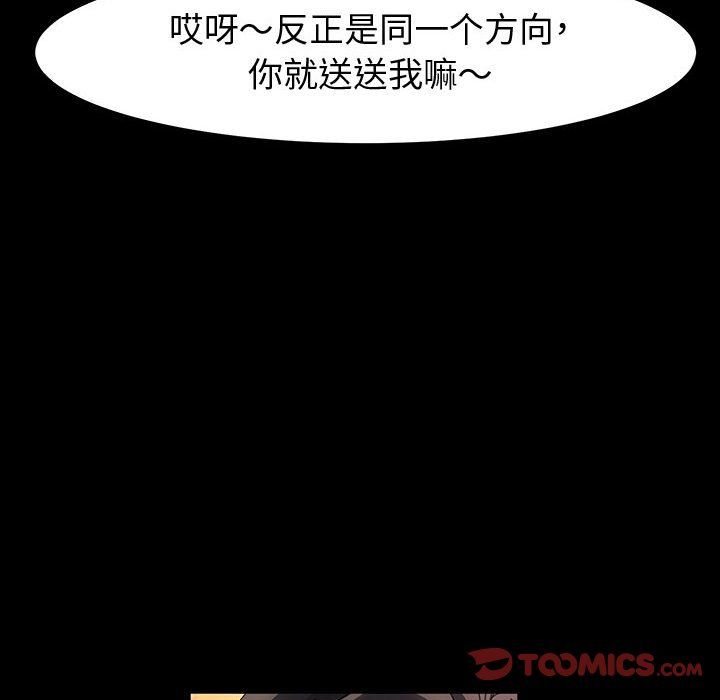 神级模特第42话