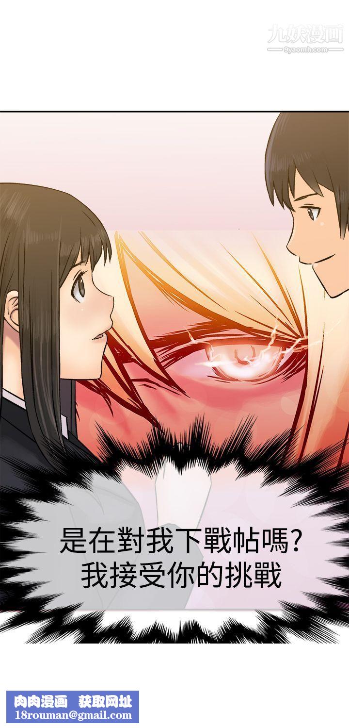 望月仙女传说第15话