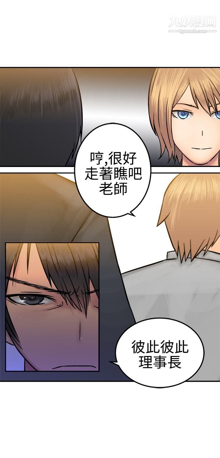 望月仙女傳說第15話