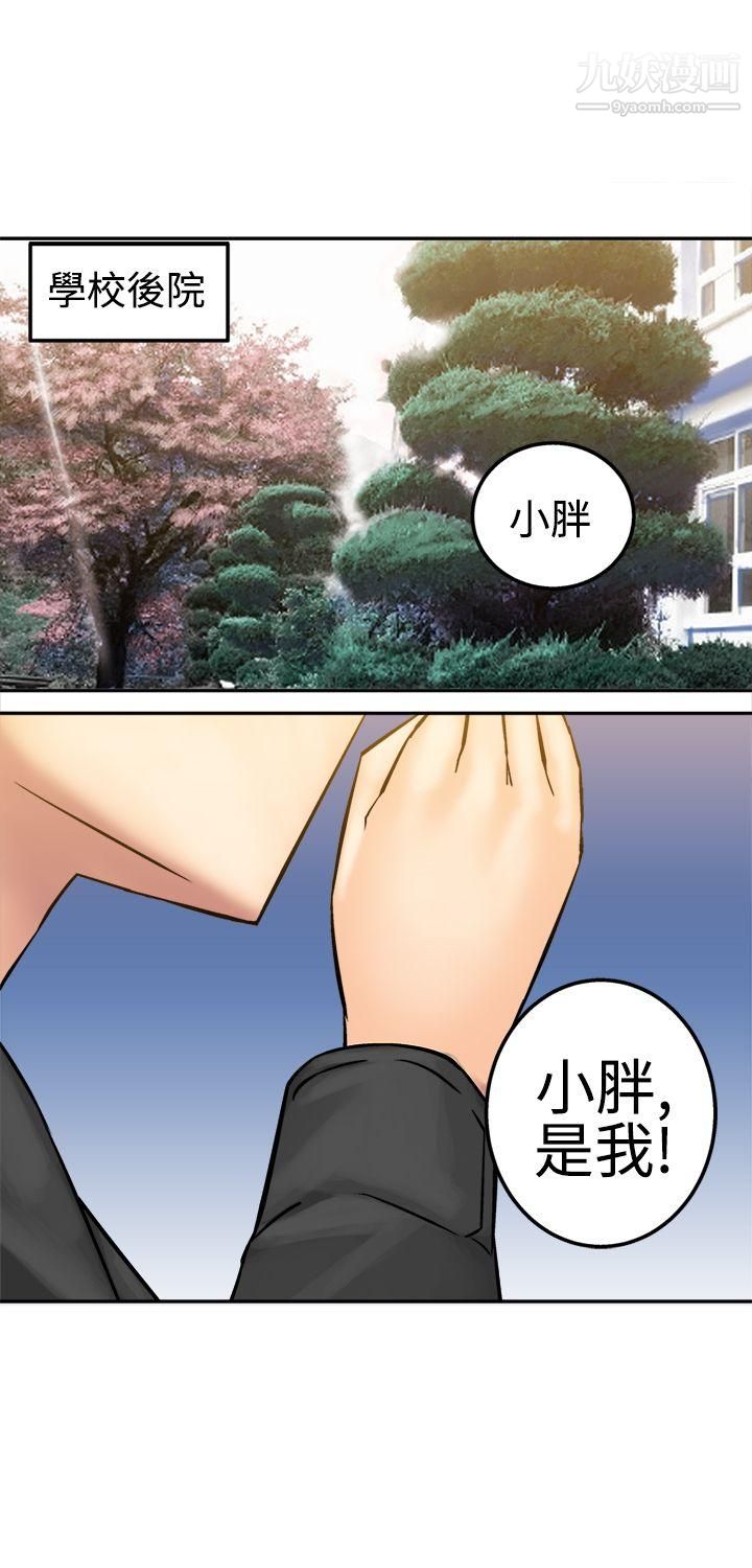 望月仙女傳說第15話