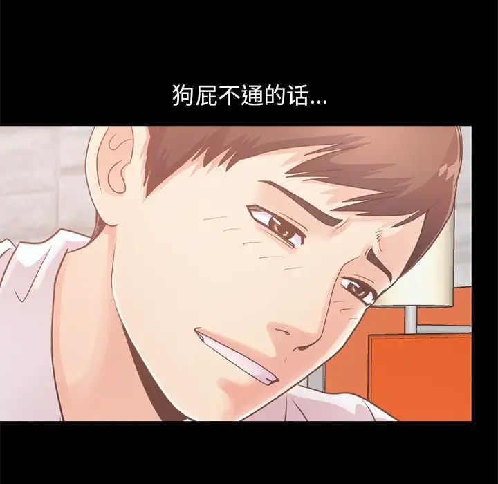 不該有的愛情第22话