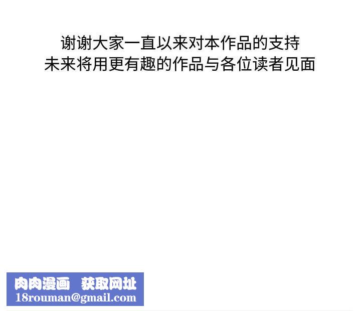 神级模特第42话