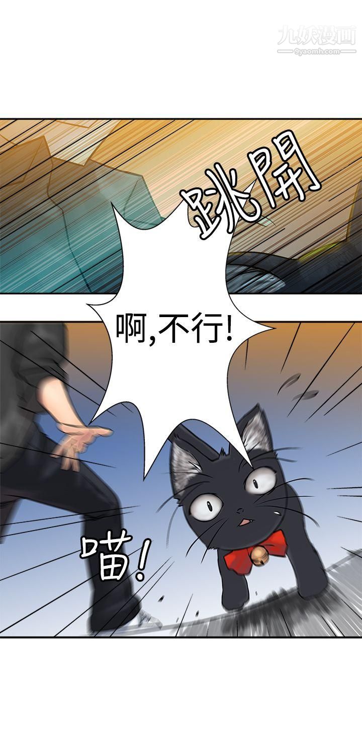 望月仙女传说第16话