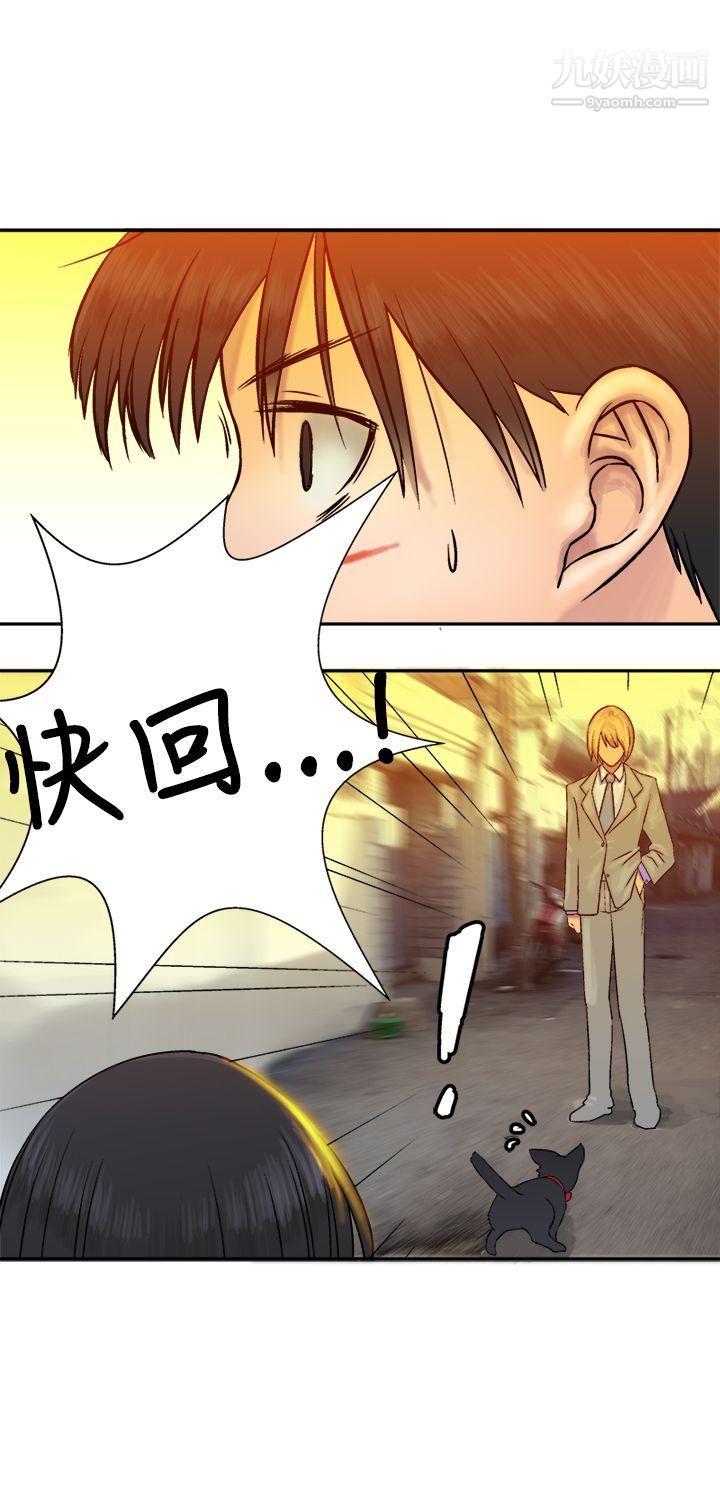 望月仙女傳說第16話