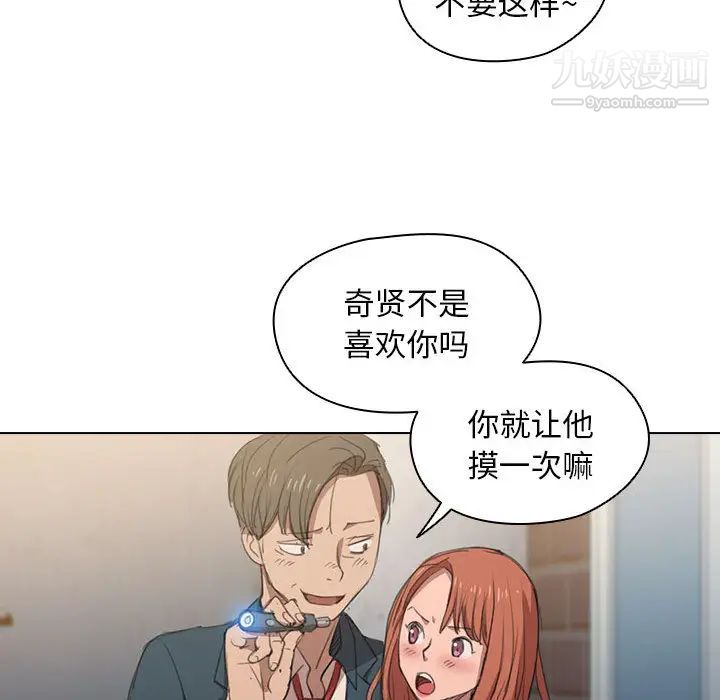 没种又怎样第1话