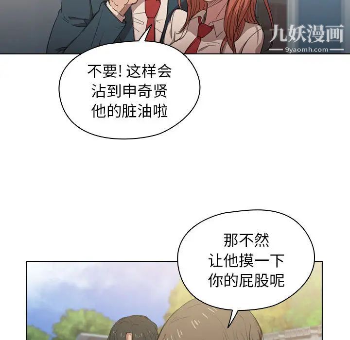 没种又怎样第1话