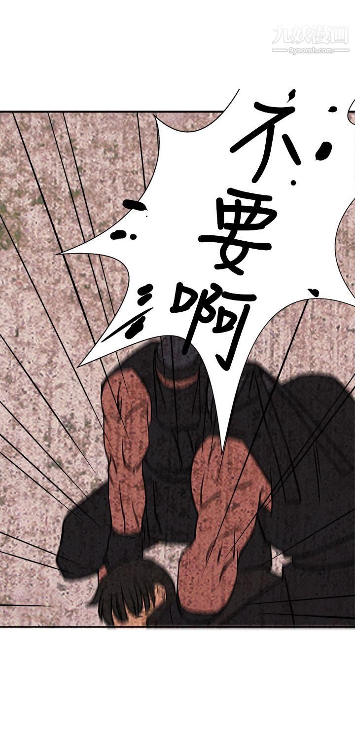 望月仙女传说第16话