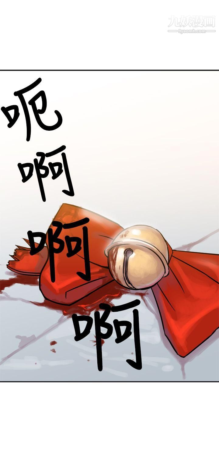 望月仙女传说第16话