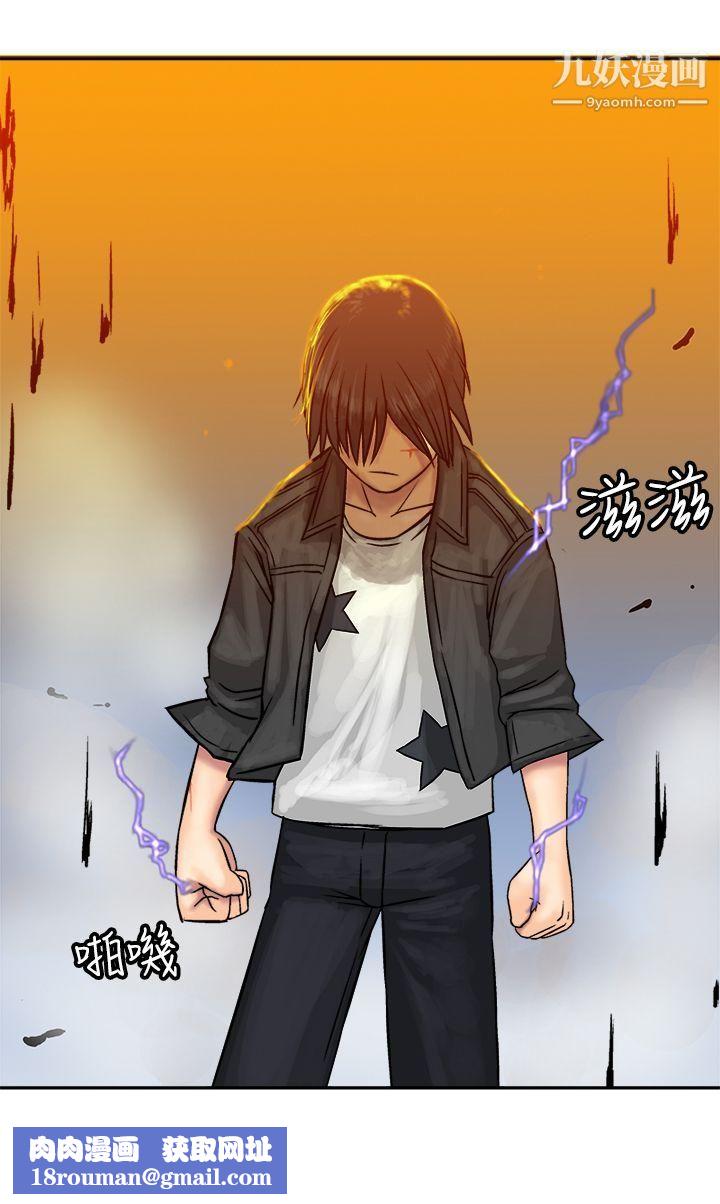 望月仙女传说第16话