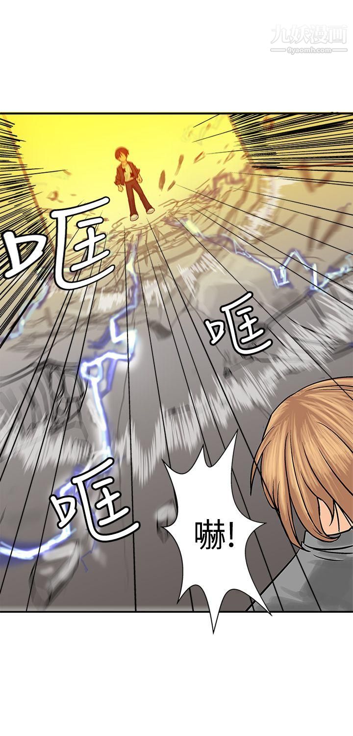 望月仙女傳說第17話