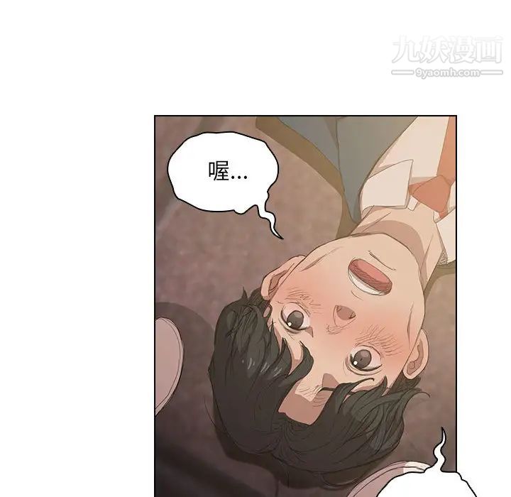 没种又怎样第1话