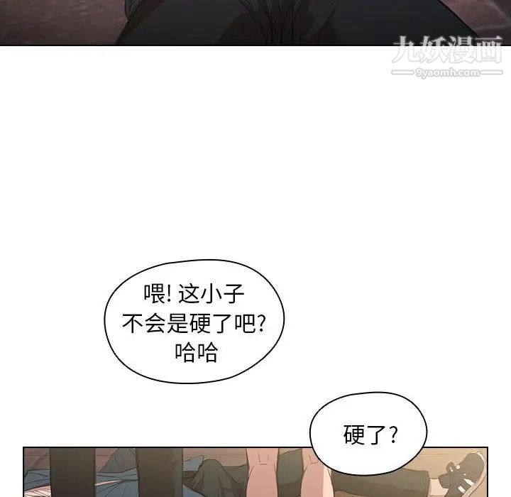 没种又怎样第1话