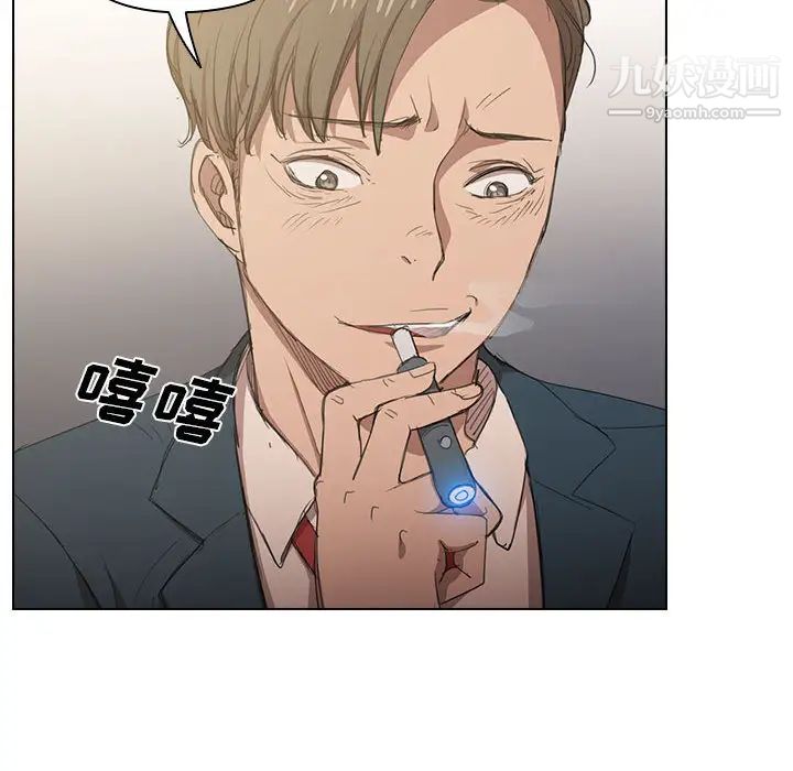 没种又怎样第1话