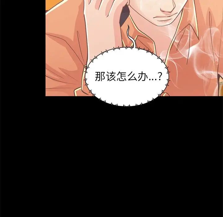 不该有的爱情第22话