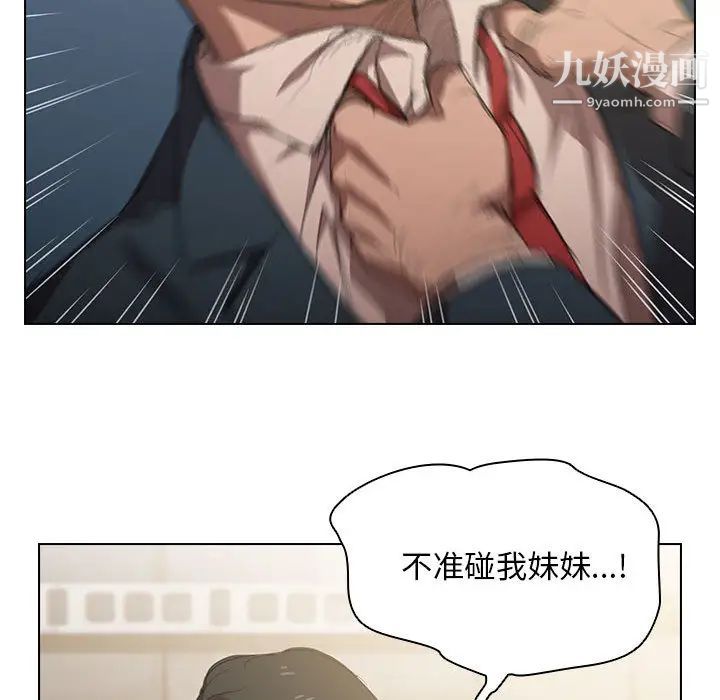 没种又怎样第1话