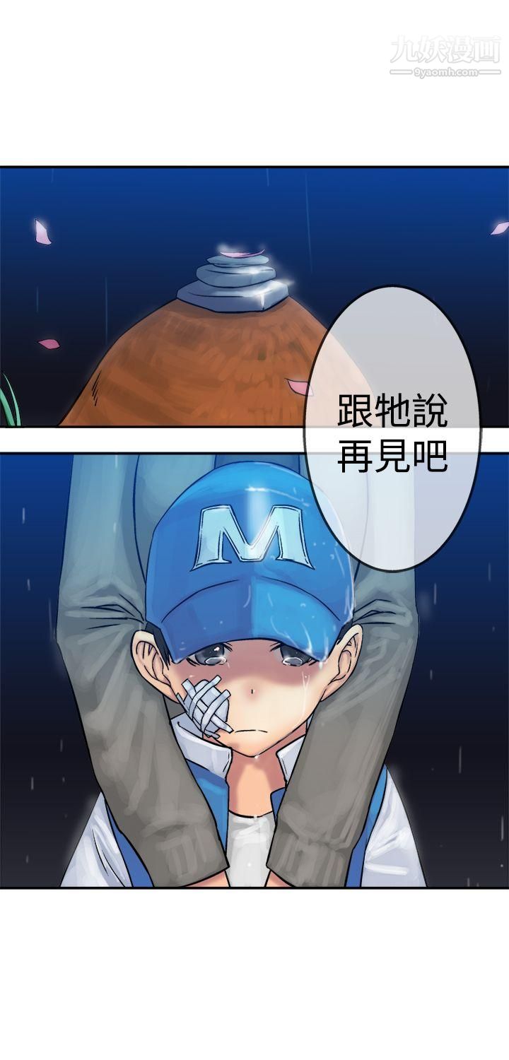 望月仙女传说第17话