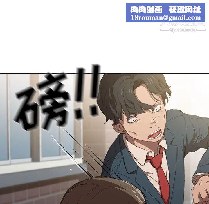 没种又怎样第1话