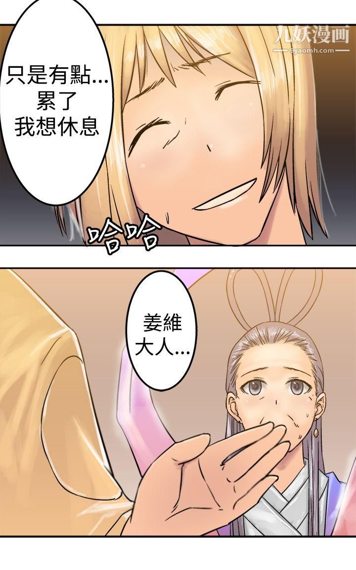 望月仙女传说第18话