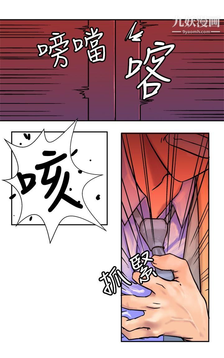 望月仙女傳說第18話