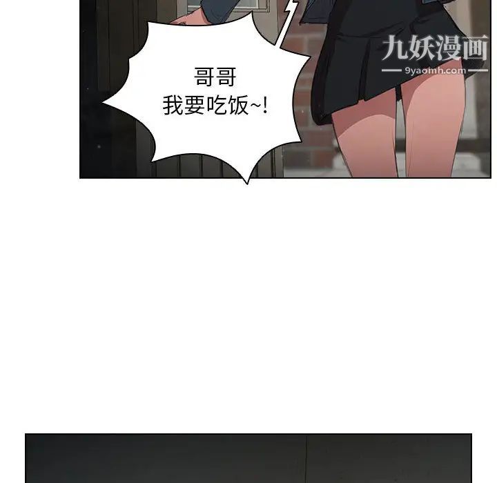 没种又怎样第1话