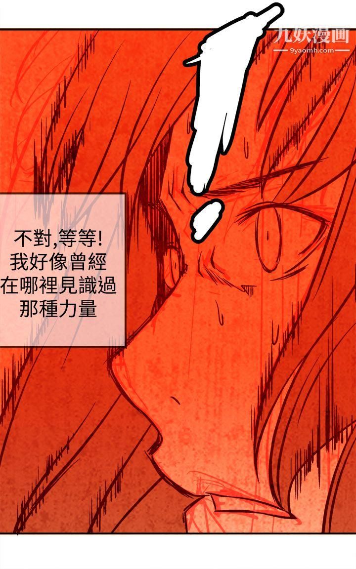 望月仙女傳說第18話