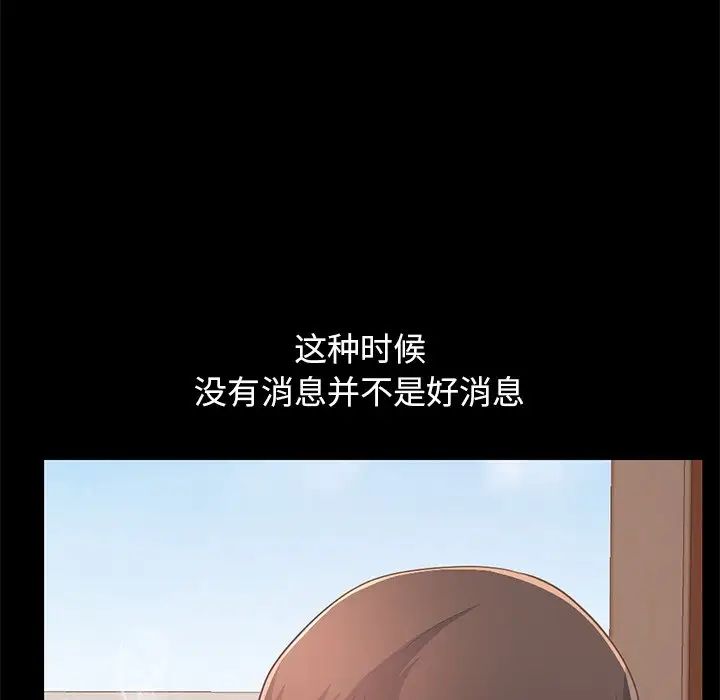 不该有的爱情第23话