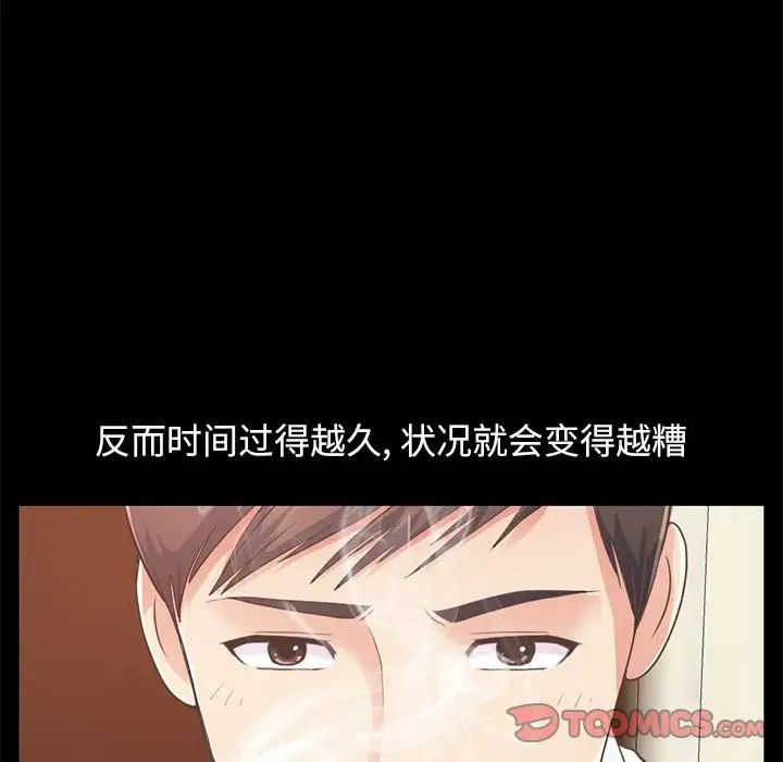 不该有的爱情第23话