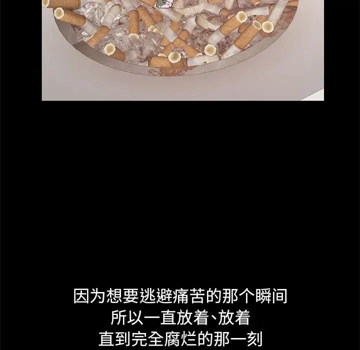 不該有的愛情第23话